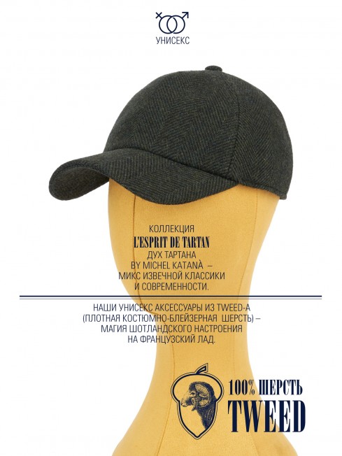 Кепка с козырьком, Бейсболка Мужская-Унисекс TWEED GLASGOW MOSS из твида (Плотная Костюмно-Блейзерная ШЕРСТЬ) TWEED.6-GLASGOW/MOSS